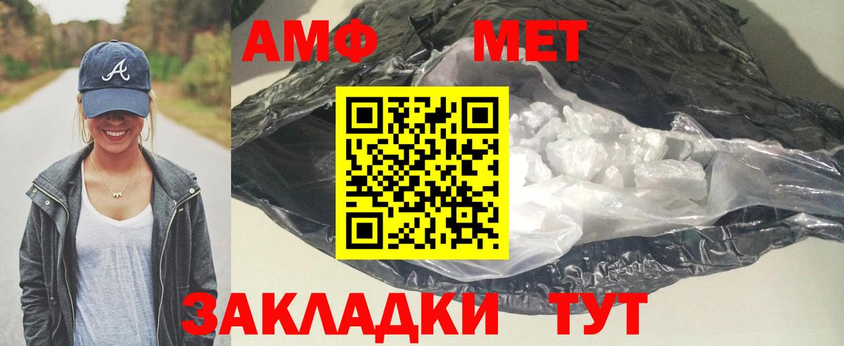 Amphetamine 98%  Amphetamine  Амфетамин  Вход с VPN  Белгород 