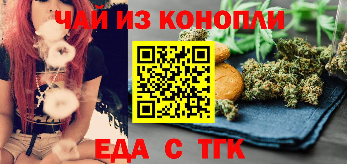 Печенье с ТГК конопля Белгород
