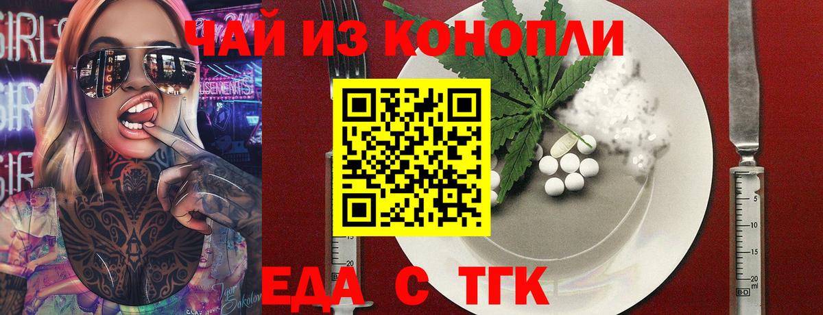 Печенье с ТГК марихуана  Вход с VPN  Белгород 