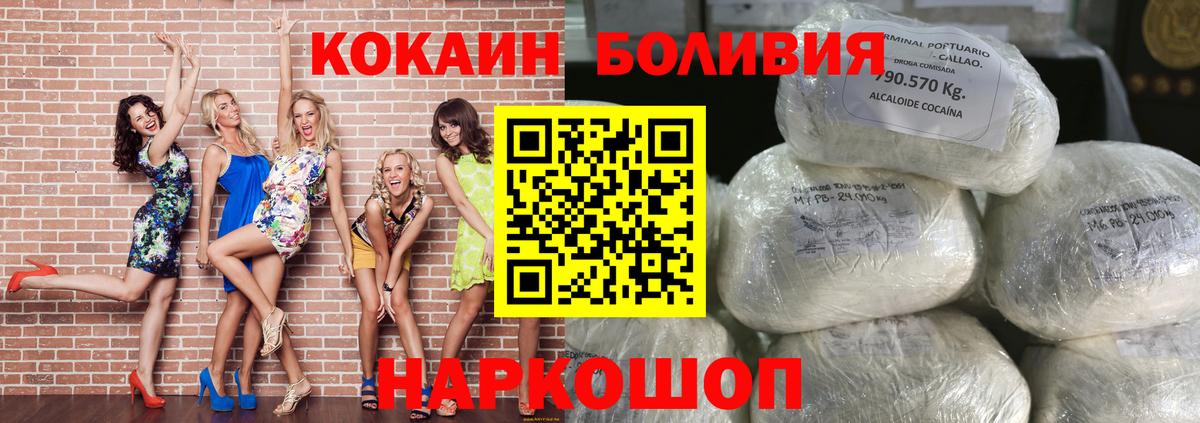 Белгород  COCAIN Колумбийский  Вход с VPN 