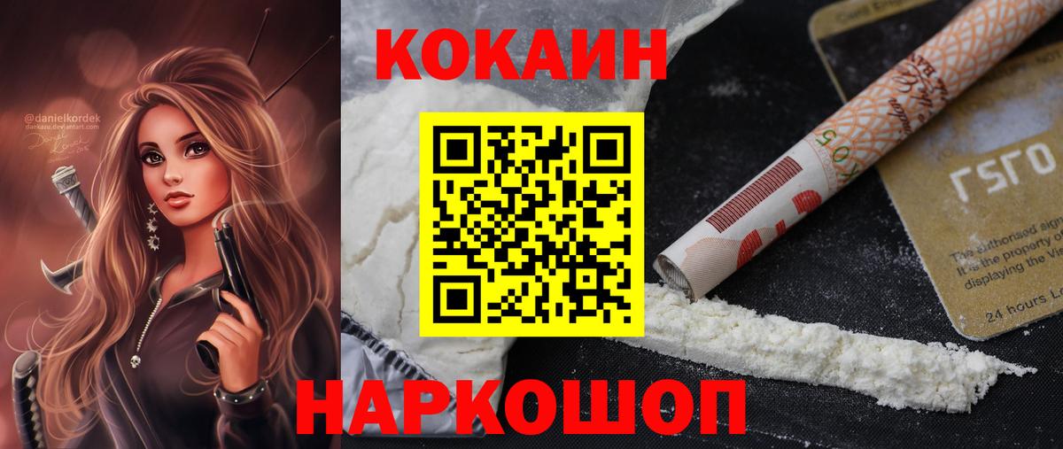 КОКАИН 97% Белгород