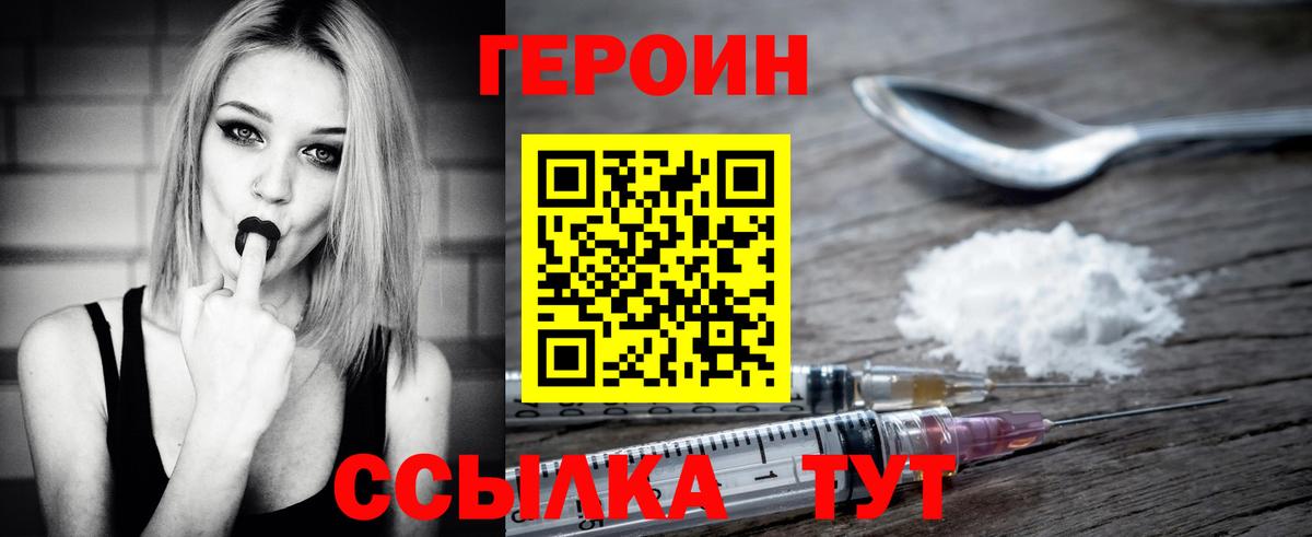 Белгород  ГЕРОИН Heroin  Вход с VPN 