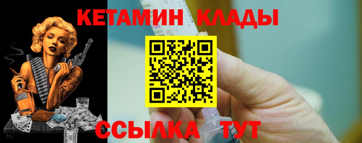 дарк нет какой сайт  КЕТАМИН VHQ  Кетамин ketamine  Вход с VPN  Белгород 