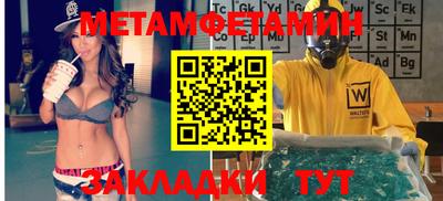 метамфетамин Аргун