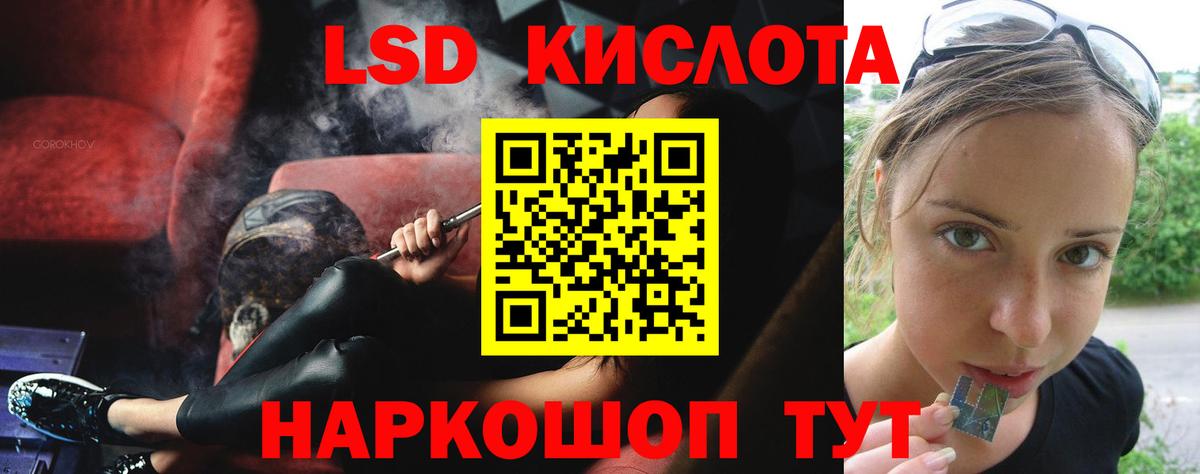 Белгород  Лсд 25 экстази ecstasy  ЛСД экстази ecstasy  Вход с VPN 