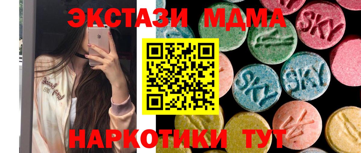 MDMA  Вход с VPN  Белгород  MDMA Molly  МДМА crystal 