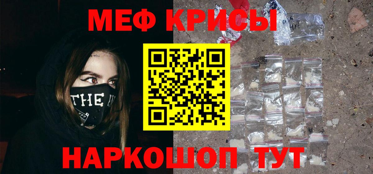 МЕФ мяу мяу  Вход с VPN  хочу наркоту  Мефедрон  Белгород  МЕФ  Мефедрон мяу мяу 