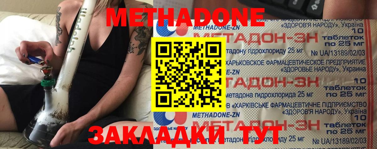 кракен как зайти  Метадон белоснежный  Вход с VPN  Белгород  МЕТАДОН кристалл 
