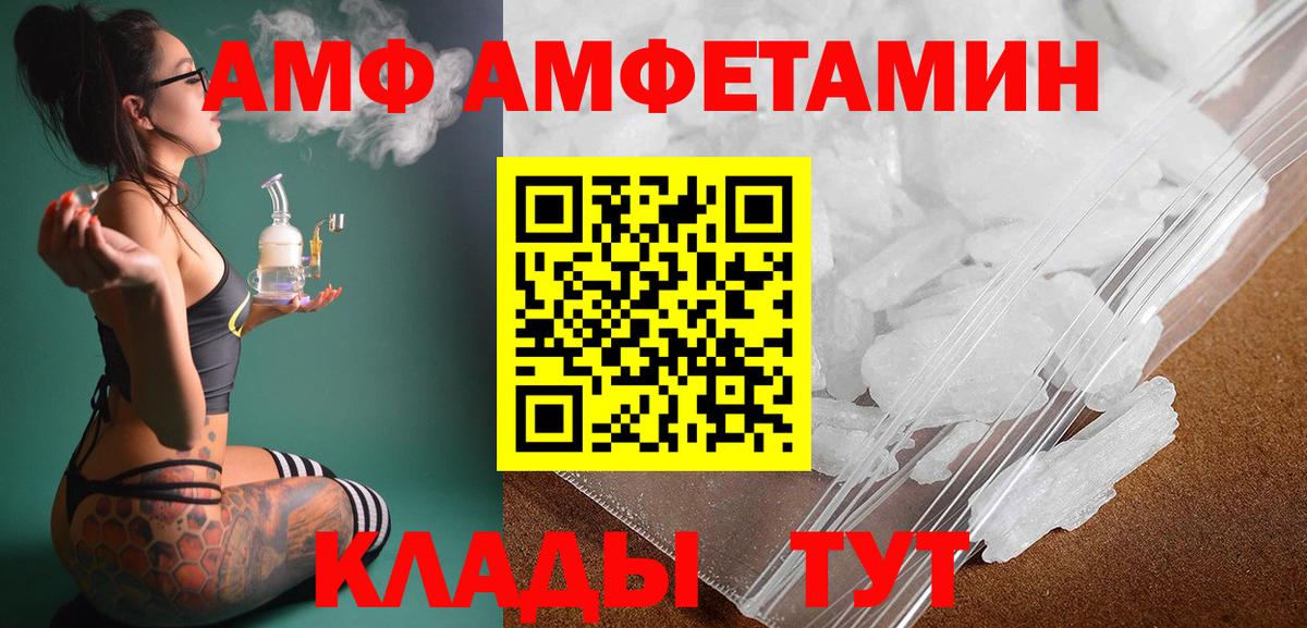 МЕТАМФЕТАМИН мет Белгород