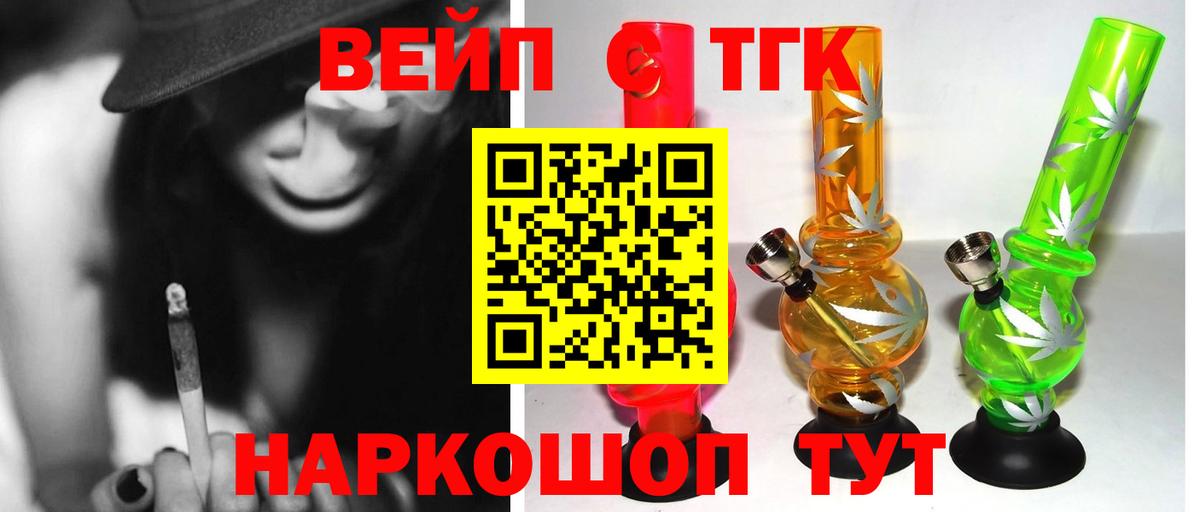 Белгород  Дистиллят ТГК вейп  Вход с VPN 