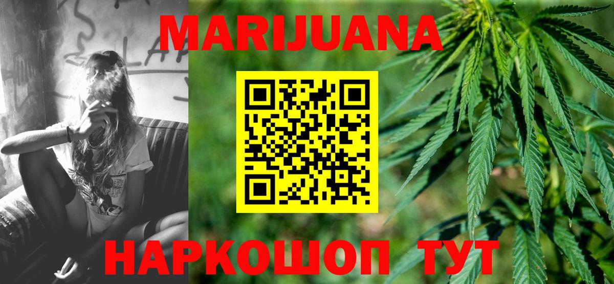 Марихуана VHQ  Вход с VPN  Марихуана THC 21%  Белгород  Каннабис семена 
